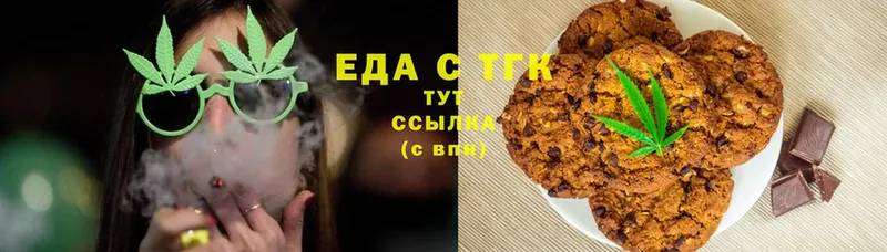 как найти наркотики  Иннополис  Еда ТГК марихуана 