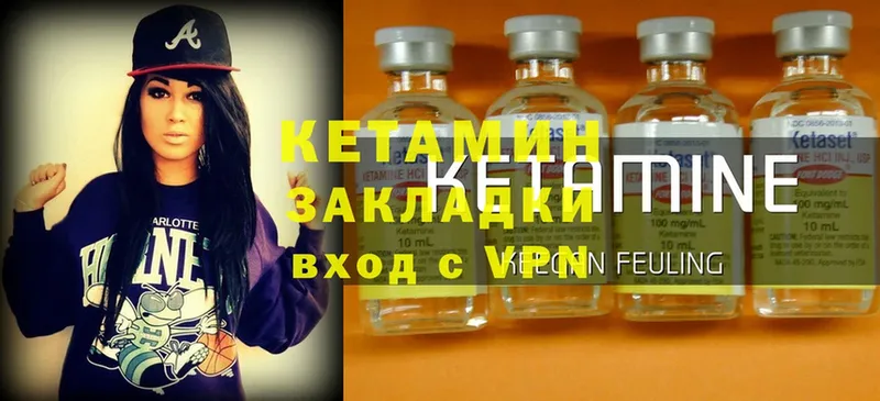 КЕТАМИН ketamine  наркошоп  Иннополис 