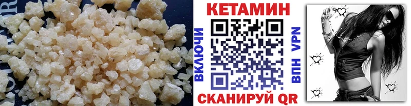 КЕТАМИН VHQ Иннополис