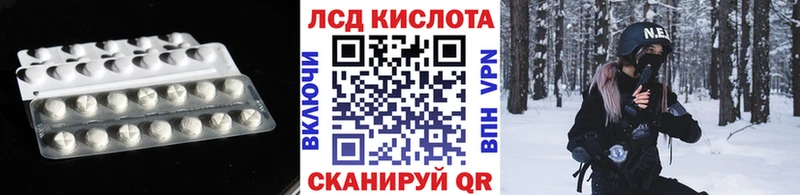 LSD-25 экстази ecstasy  где купить наркоту  Иннополис 